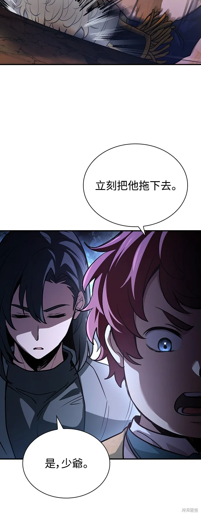 卖药的皇太子,第55話,第9张