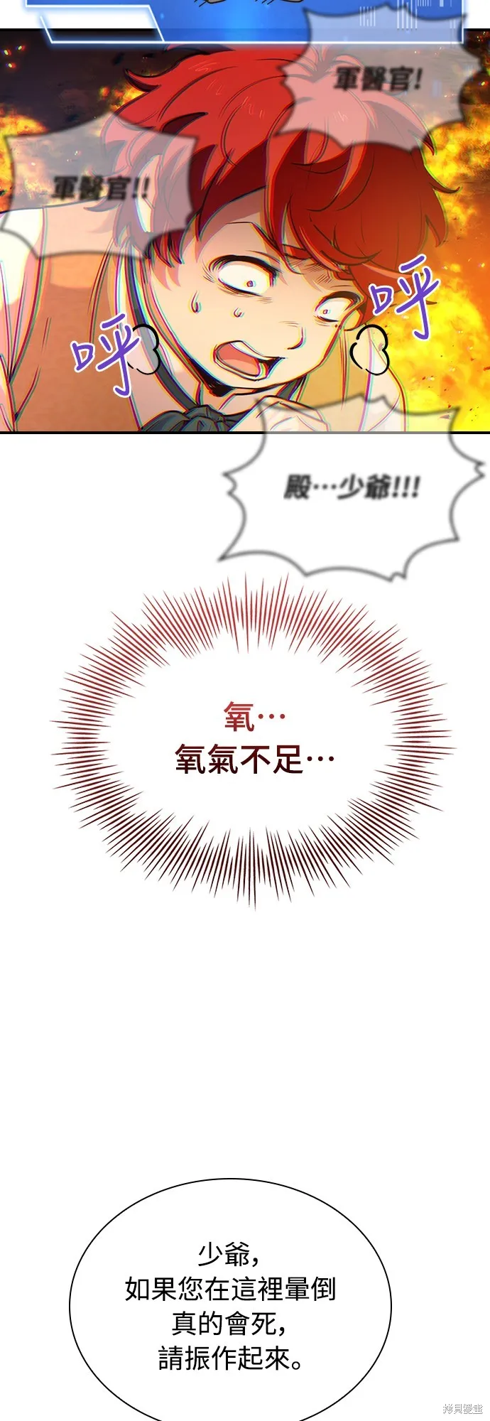 卖药的皇太子,第59話,第10张