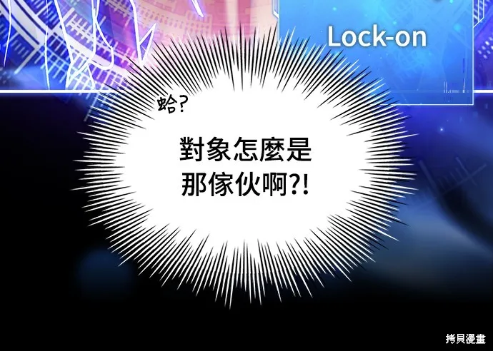 卖药的皇太子,第59話,第24张