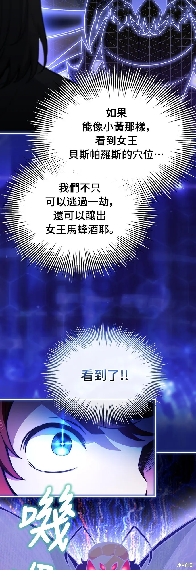卖药的皇太子,第59話,第26张