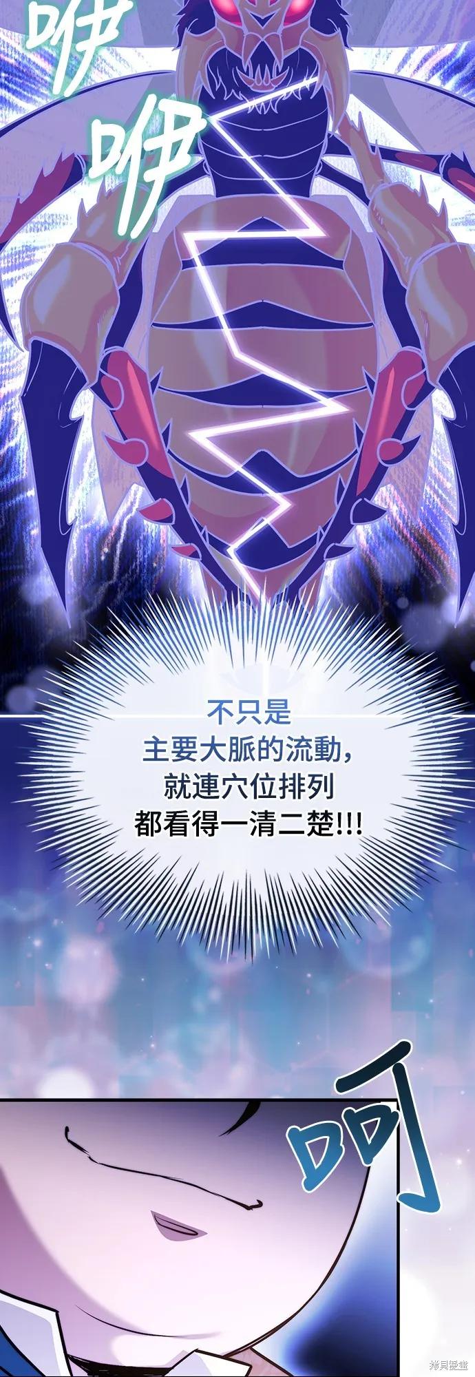 卖药的皇太子,第59話,第27张