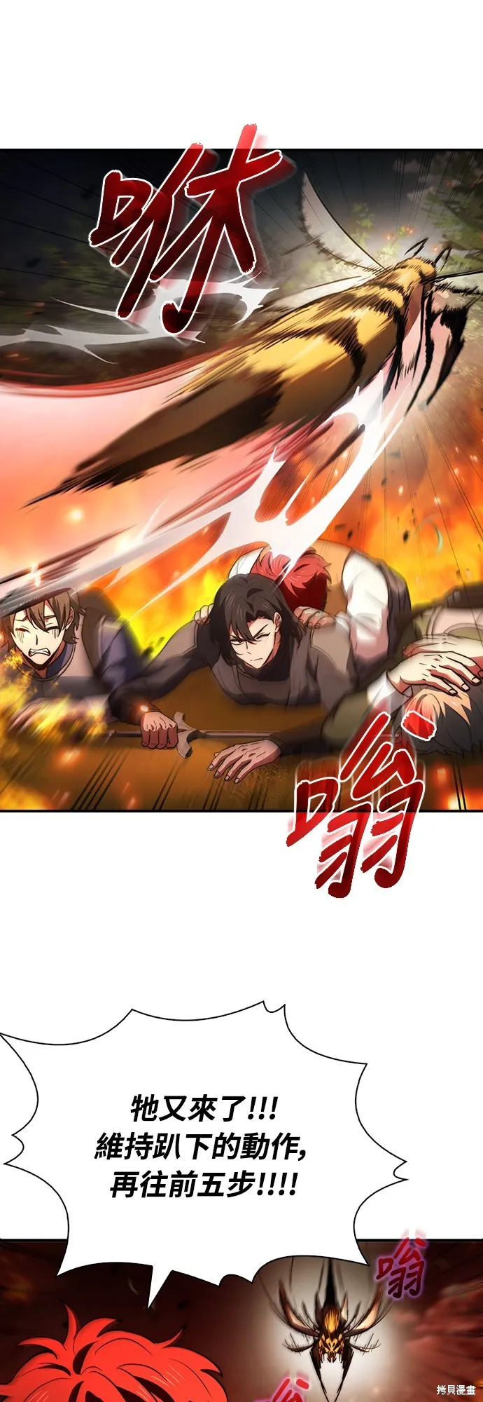 卖药的皇太子,第59話,第32张