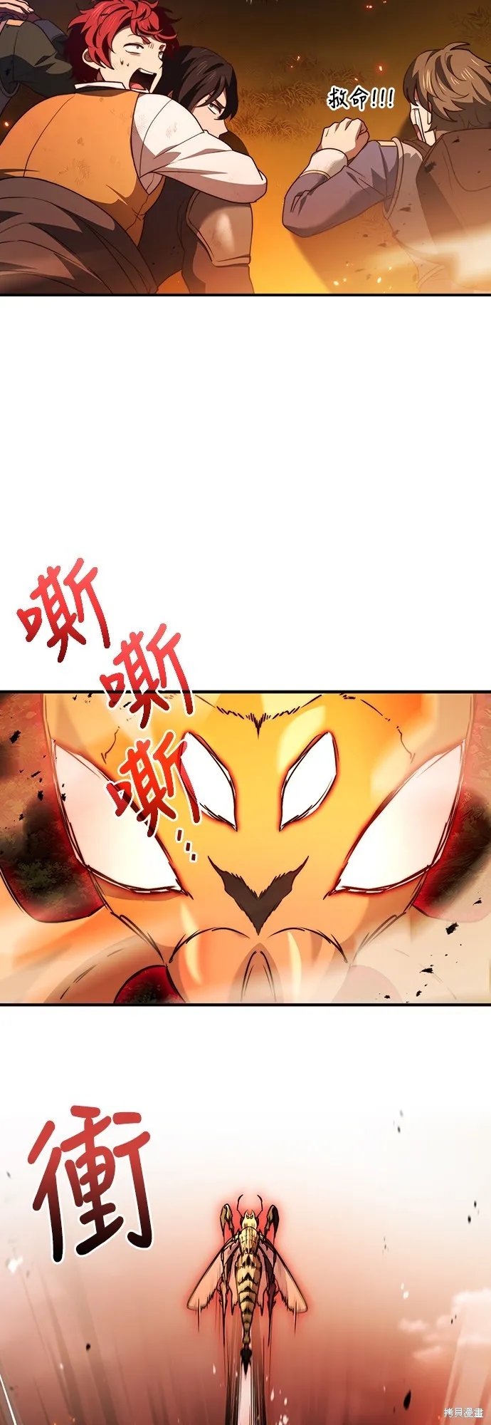 卖药的皇太子,第59話,第34张