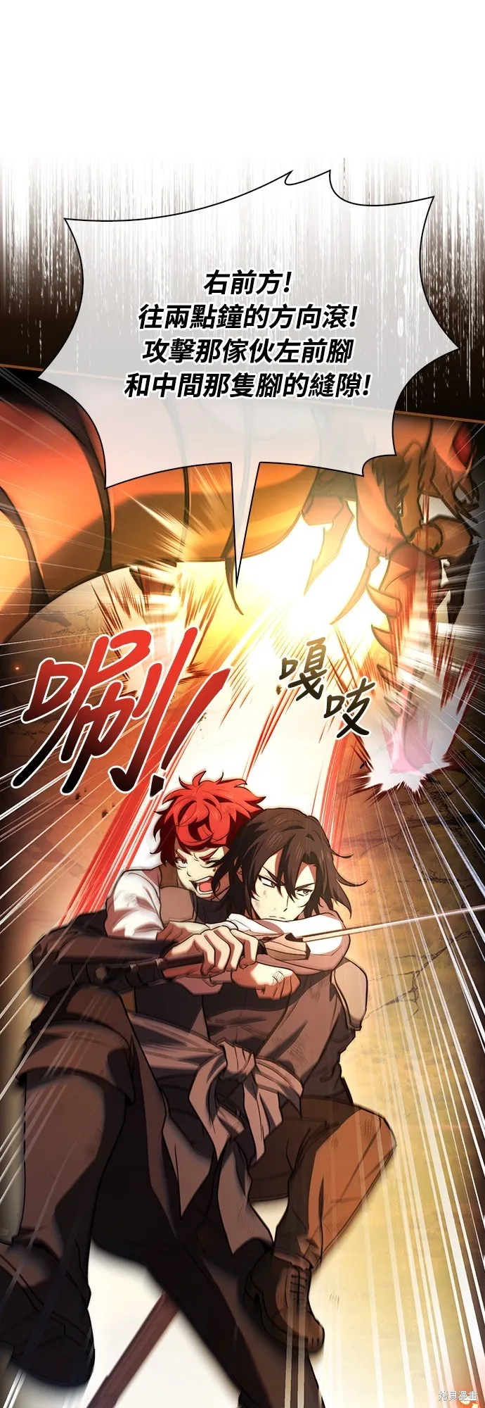 卖药的皇太子,第59話,第38张