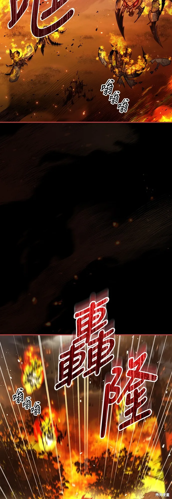 卖药的皇太子,第59話,第4张