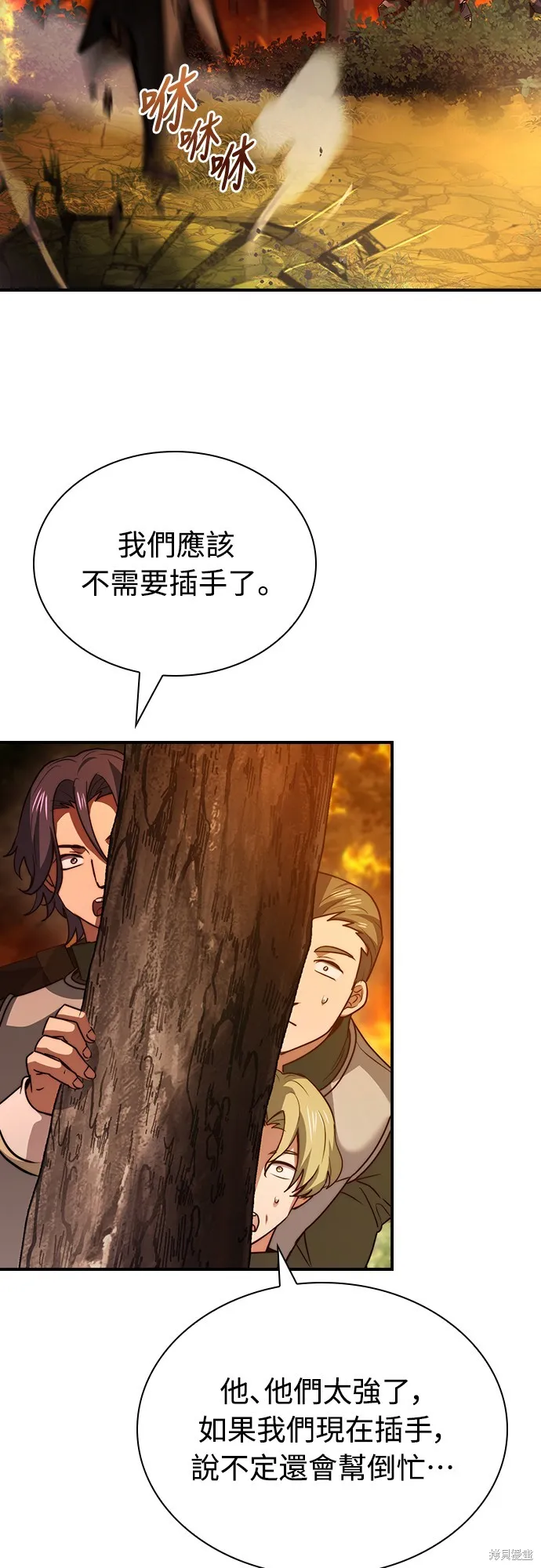 卖药的皇太子,第59話,第42张