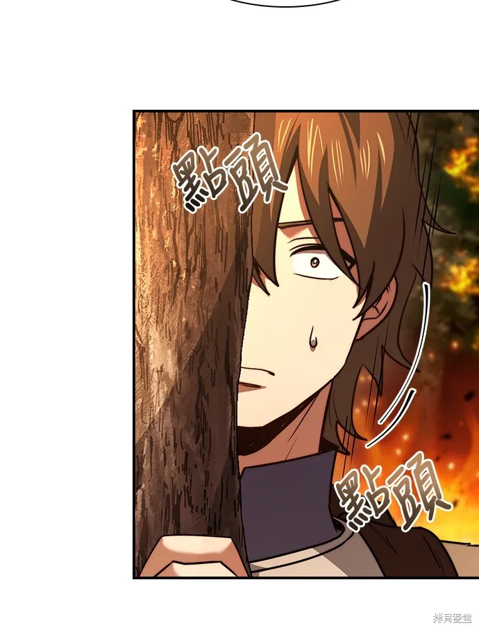 卖药的皇太子,第59話,第43张