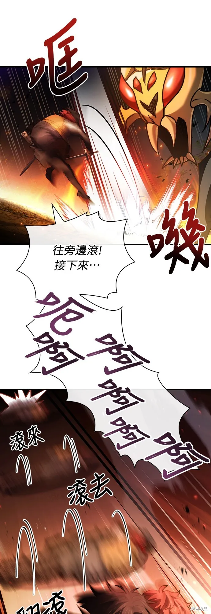 卖药的皇太子,第59話,第45张