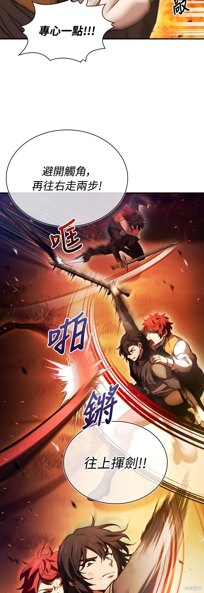 卖药的皇太子,第59話,第47张