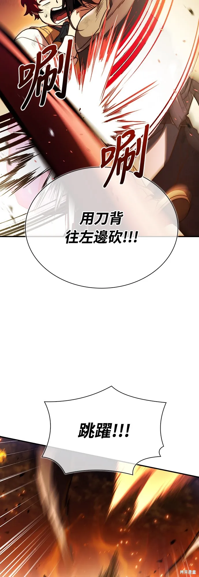卖药的皇太子,第59話,第48张