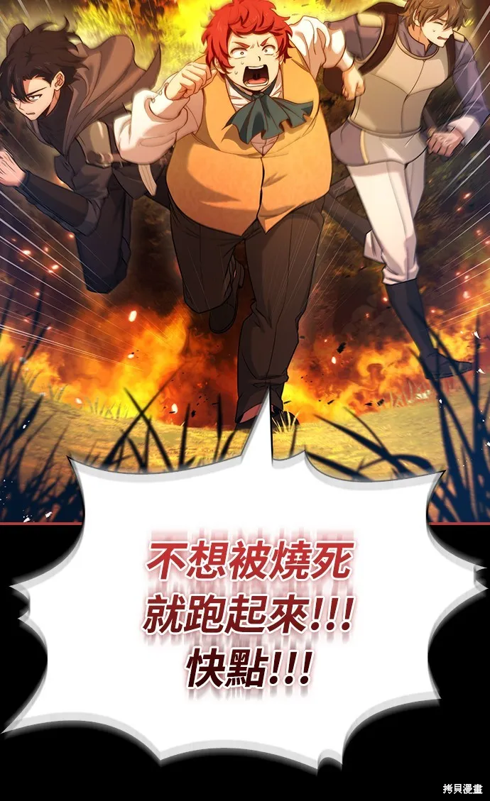 卖药的皇太子,第59話,第5张