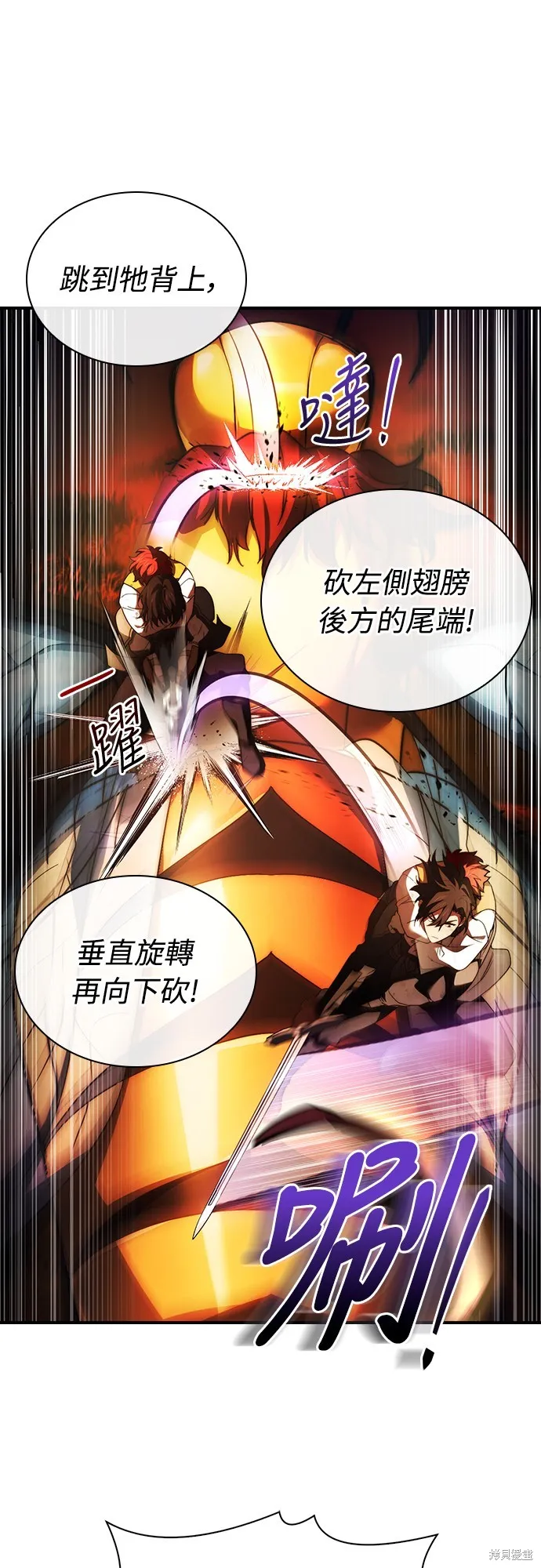 卖药的皇太子,第59話,第50张