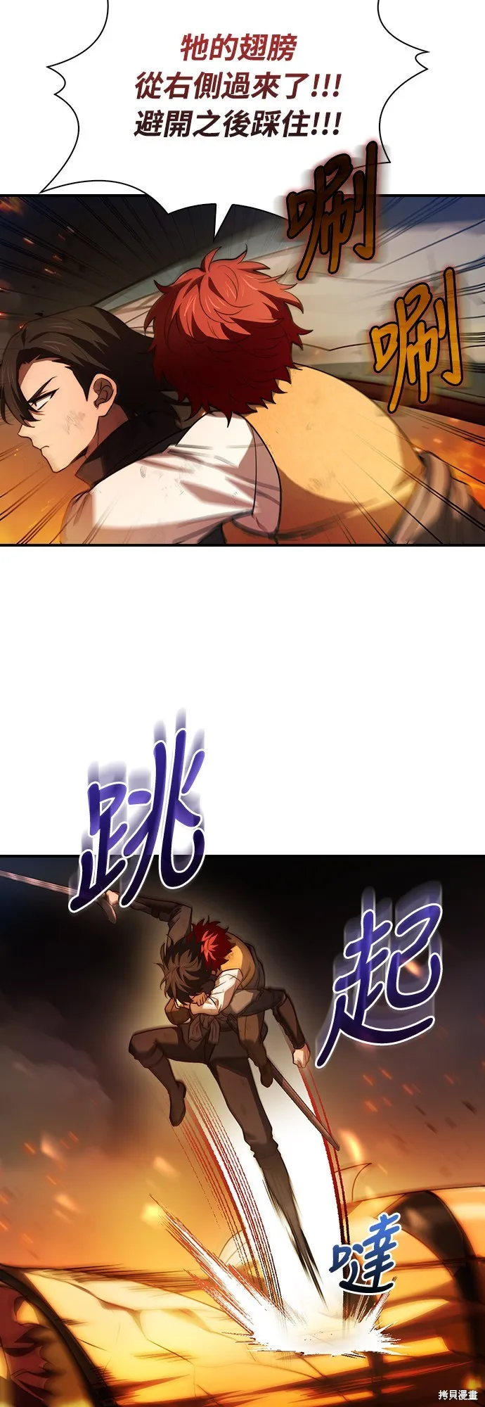 卖药的皇太子,第59話,第51张