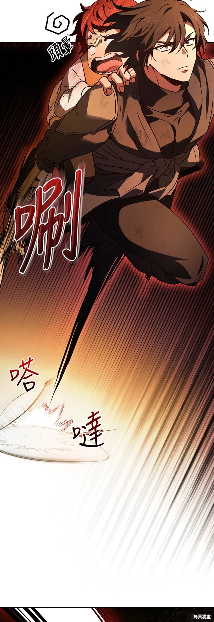 卖药的皇太子,第59話,第53张
