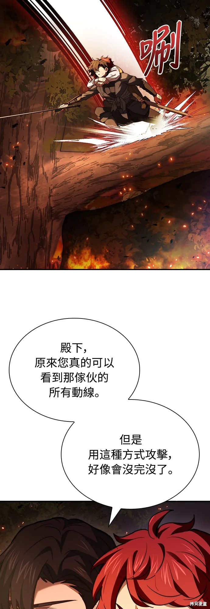 卖药的皇太子,第59話,第54张