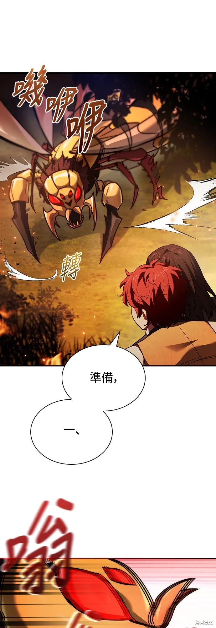 卖药的皇太子,第59話,第56张