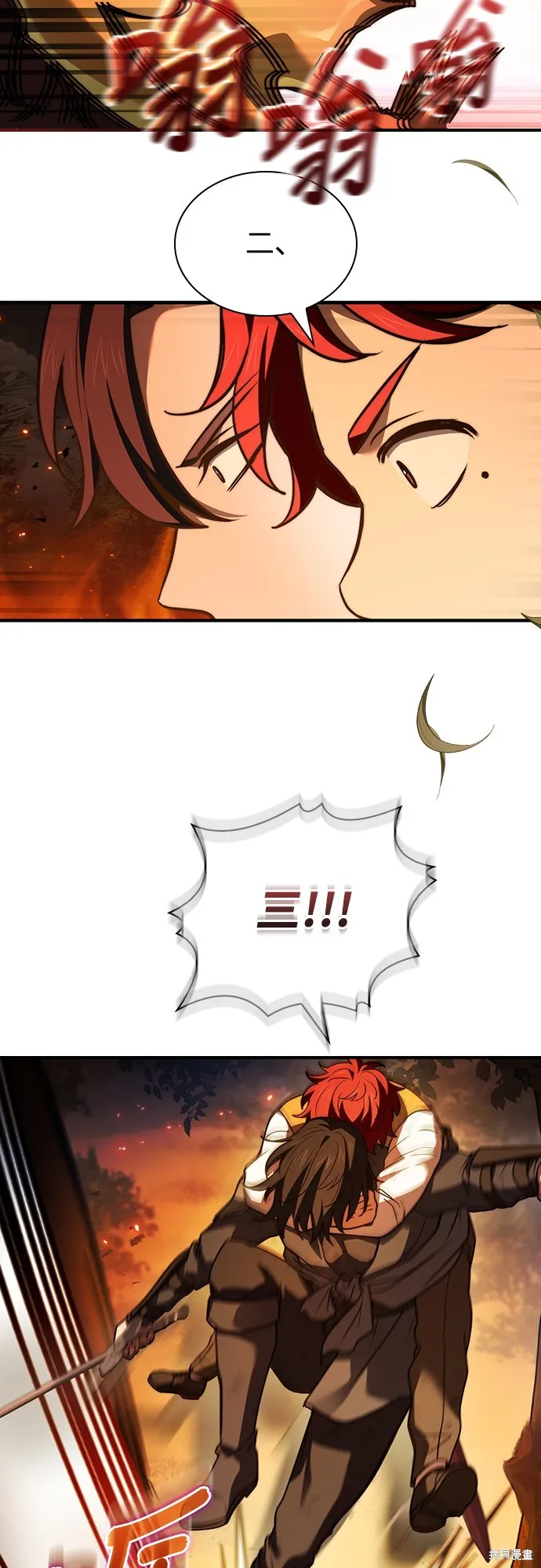 卖药的皇太子,第59話,第57张