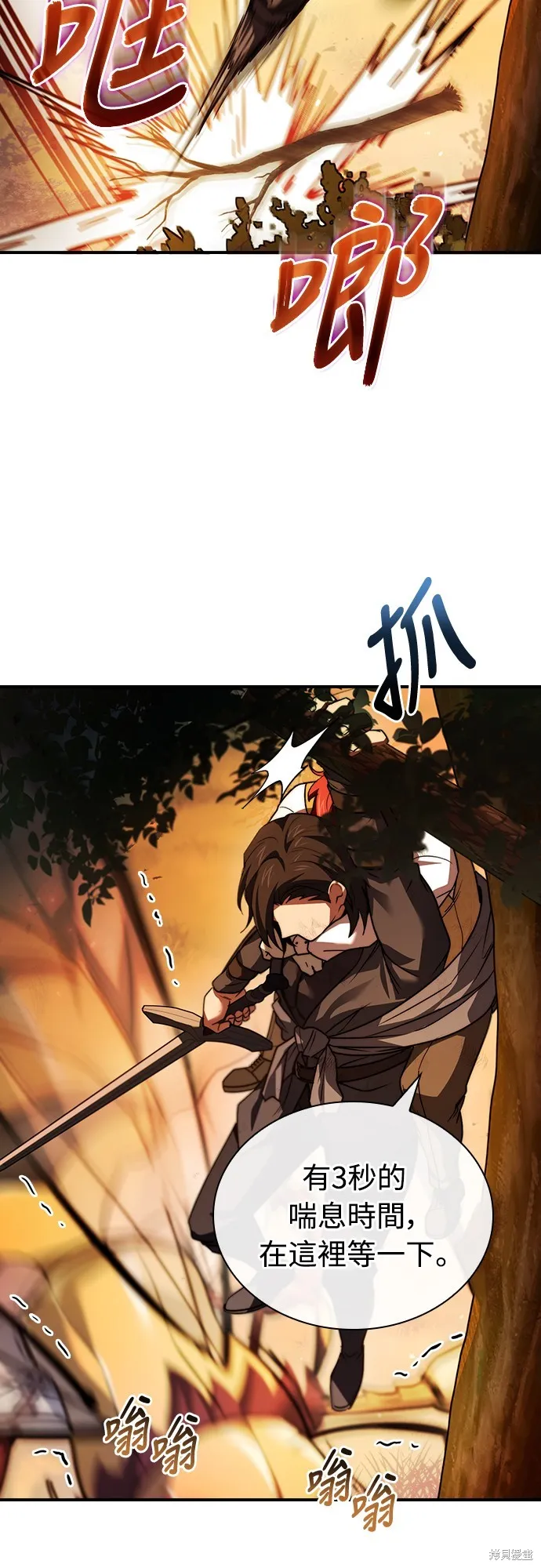 卖药的皇太子,第59話,第58张