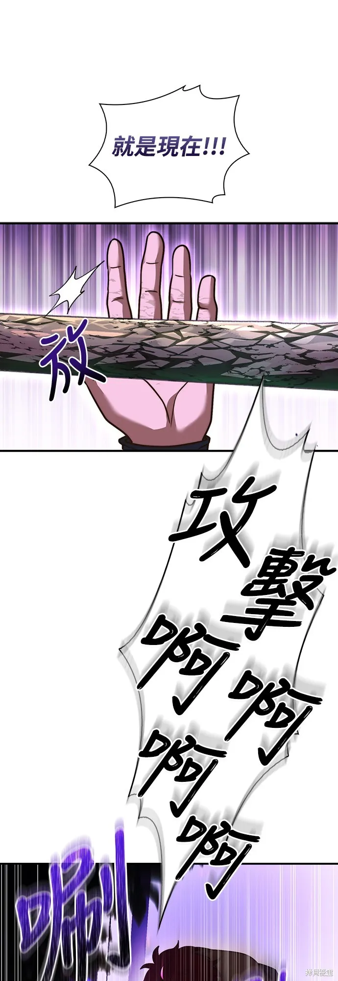 卖药的皇太子,第59話,第59张