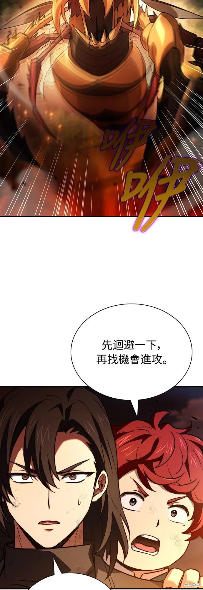 卖药的皇太子,第59話,第64张