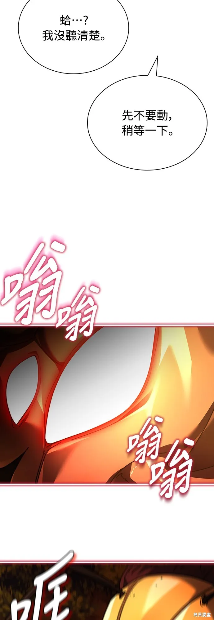 卖药的皇太子,第59話,第65张