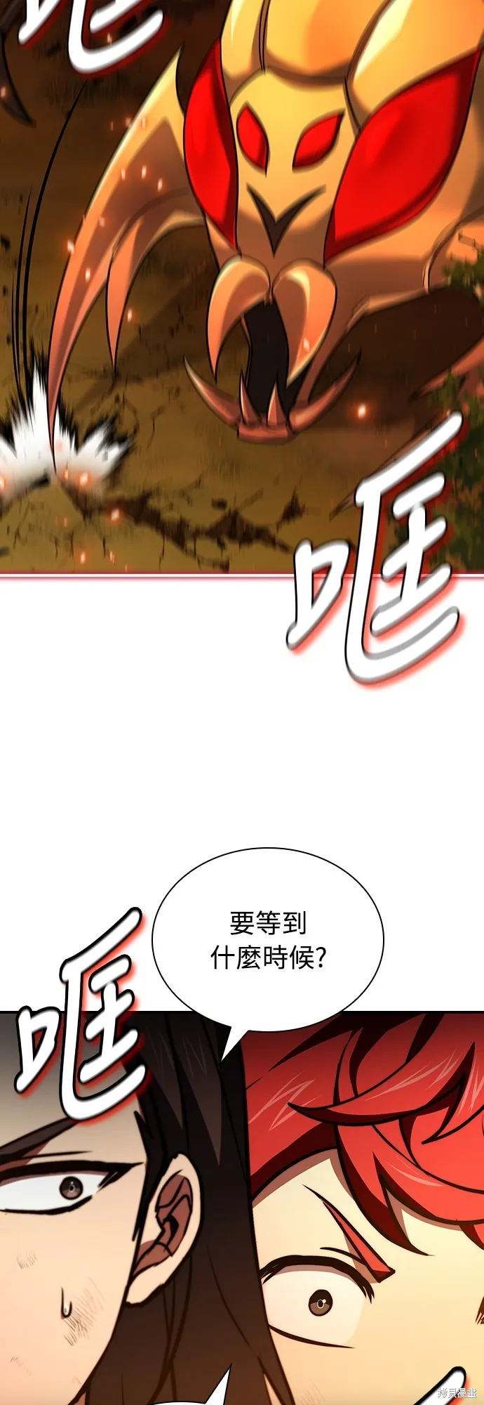 卖药的皇太子,第59話,第66张