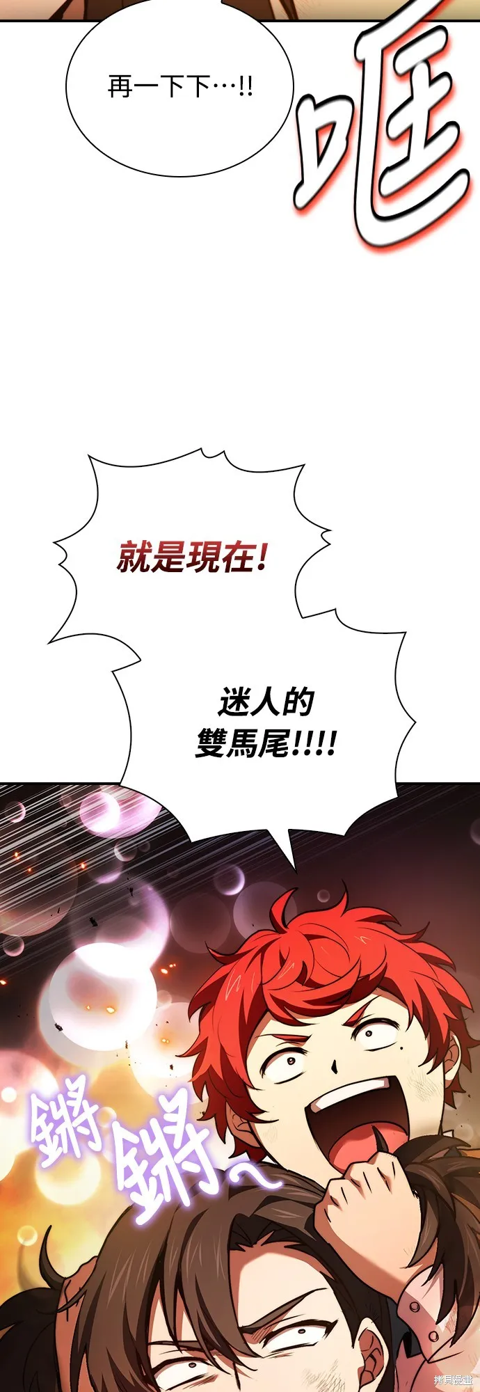 卖药的皇太子,第59話,第67张