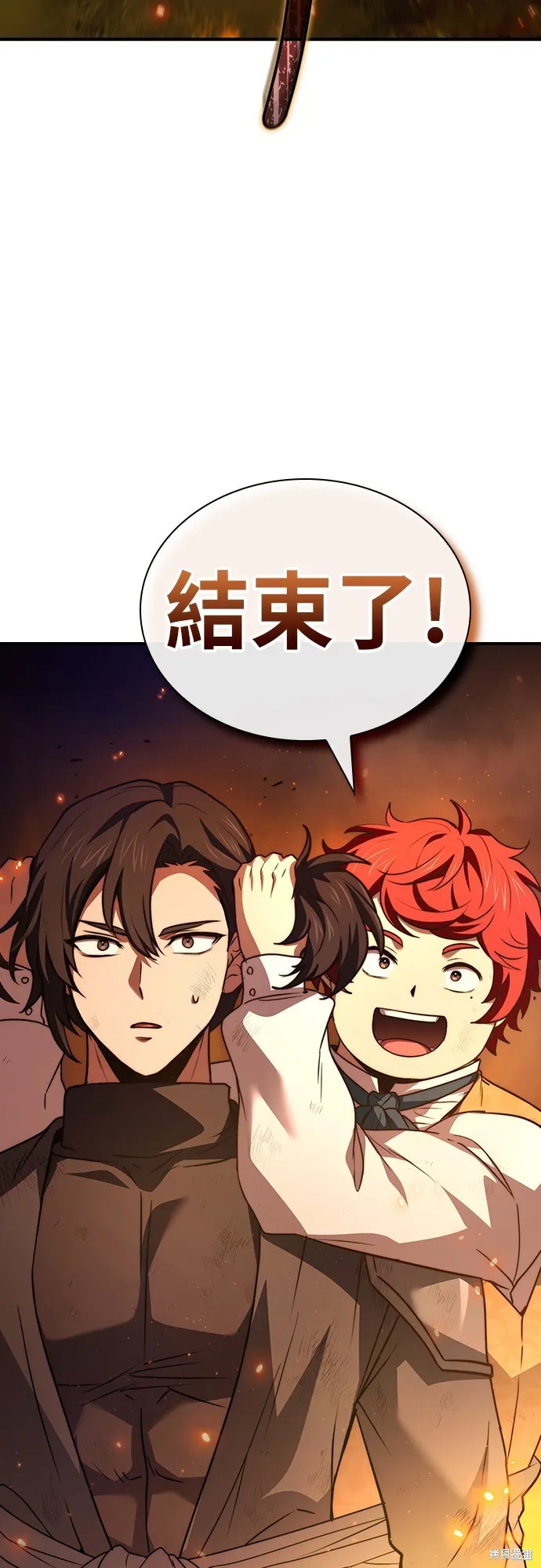 卖药的皇太子,第59話,第75张