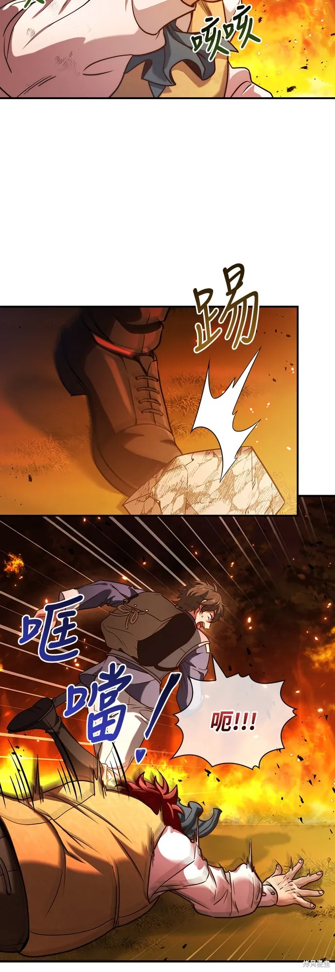 卖药的皇太子,第59話,第8张