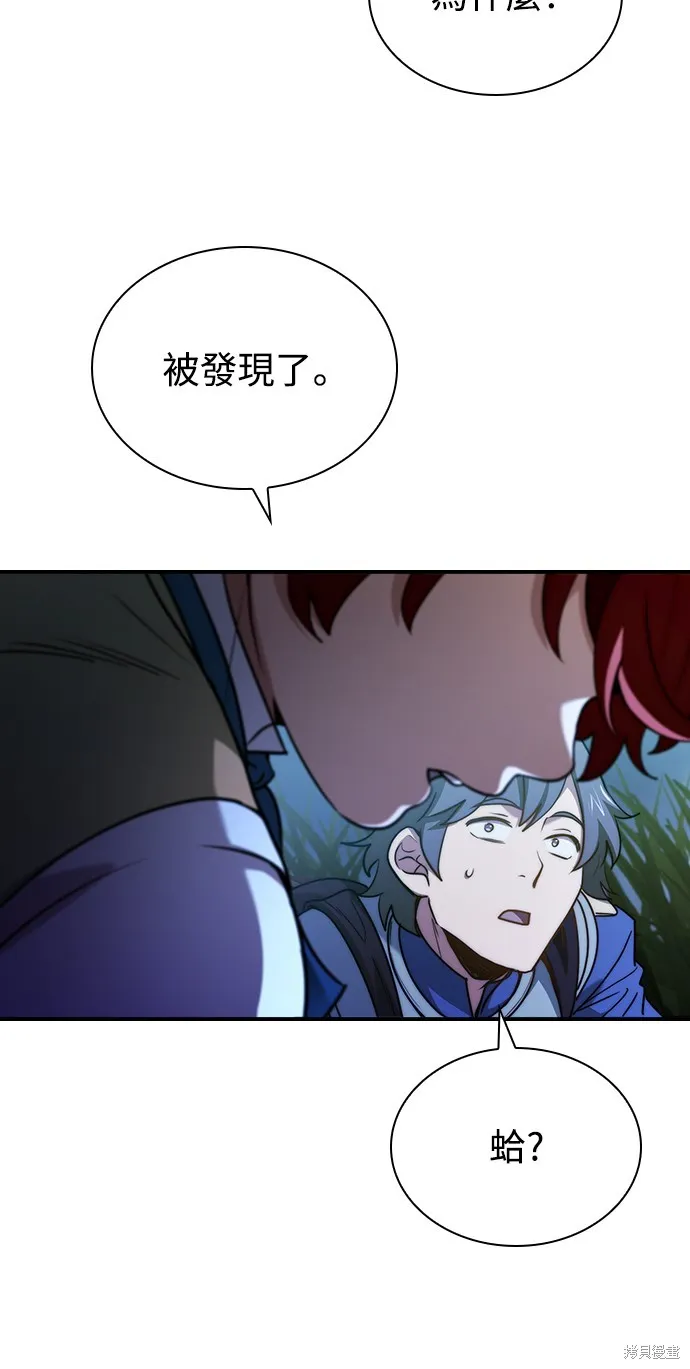 卖药的皇太子,第58話,第10张