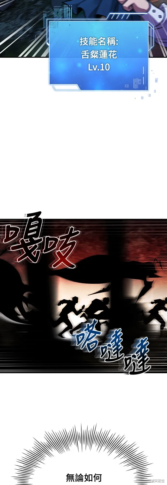 卖药的皇太子,第58話,第17张