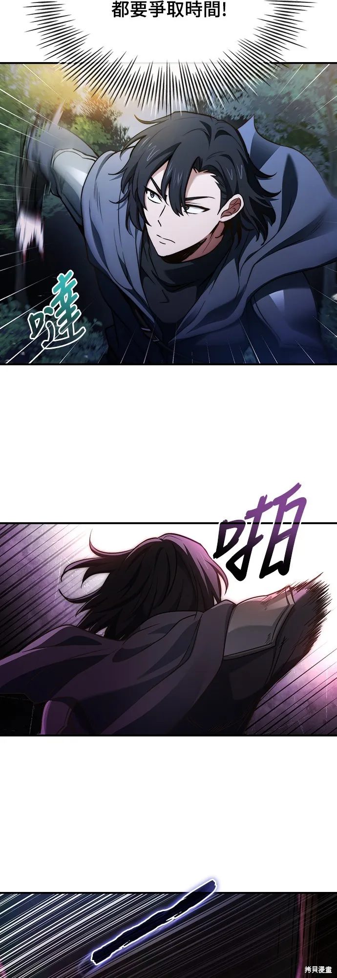 卖药的皇太子,第58話,第18张