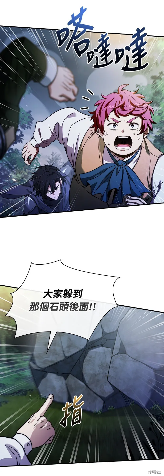 卖药的皇太子,第58話,第21张