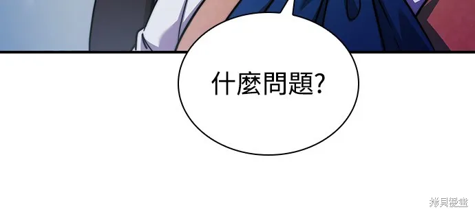卖药的皇太子,第58話,第24张