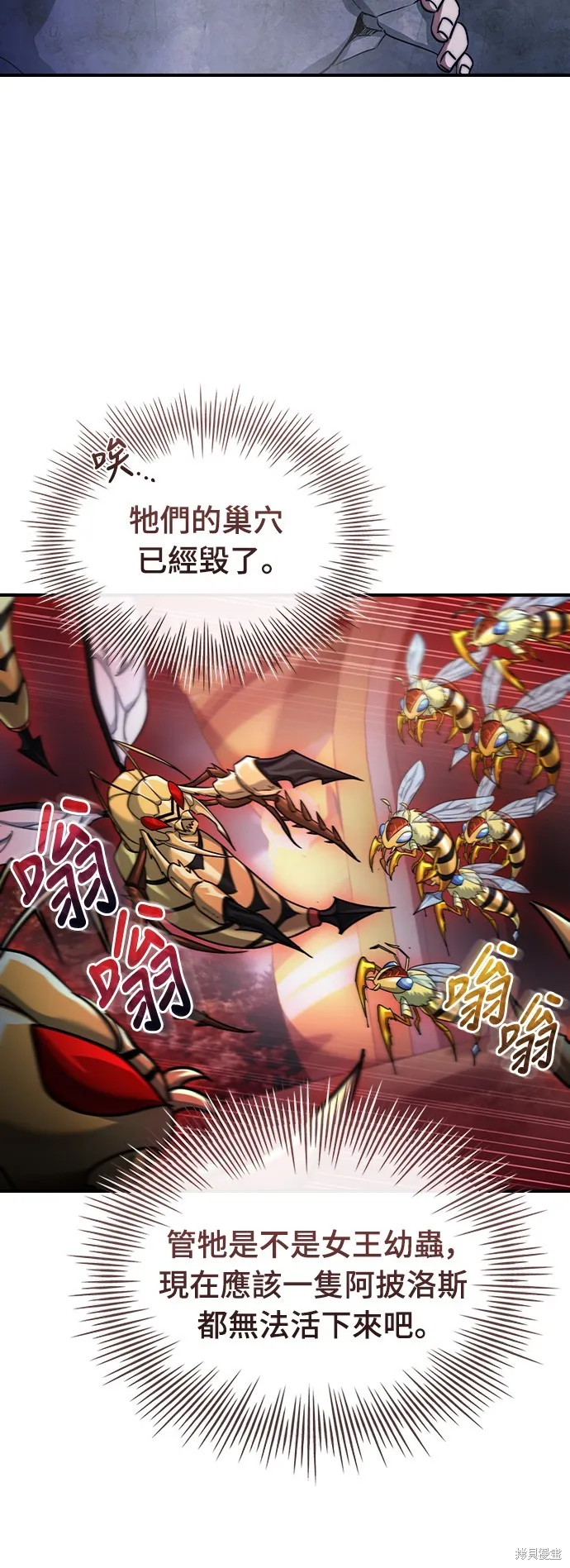 卖药的皇太子,第58話,第29张