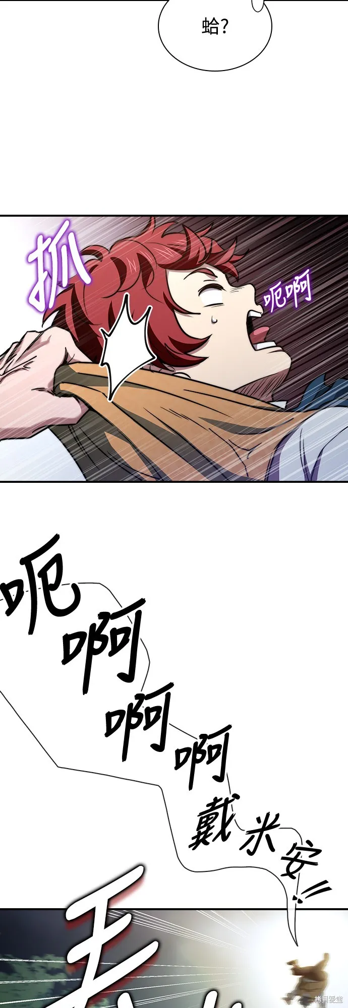 卖药的皇太子,第58話,第36张