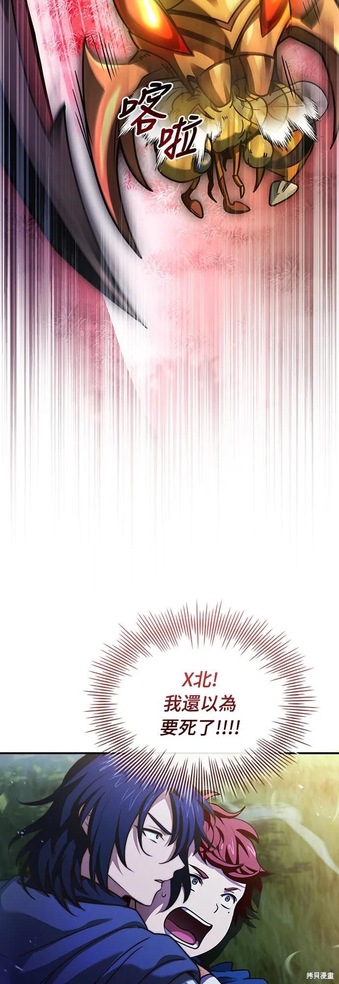 卖药的皇太子,第58話,第4张