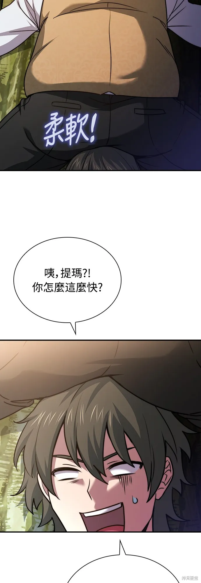 卖药的皇太子,第58話,第41张
