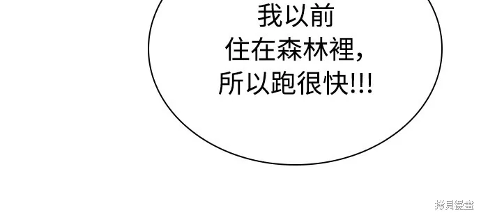 卖药的皇太子,第58話,第42张