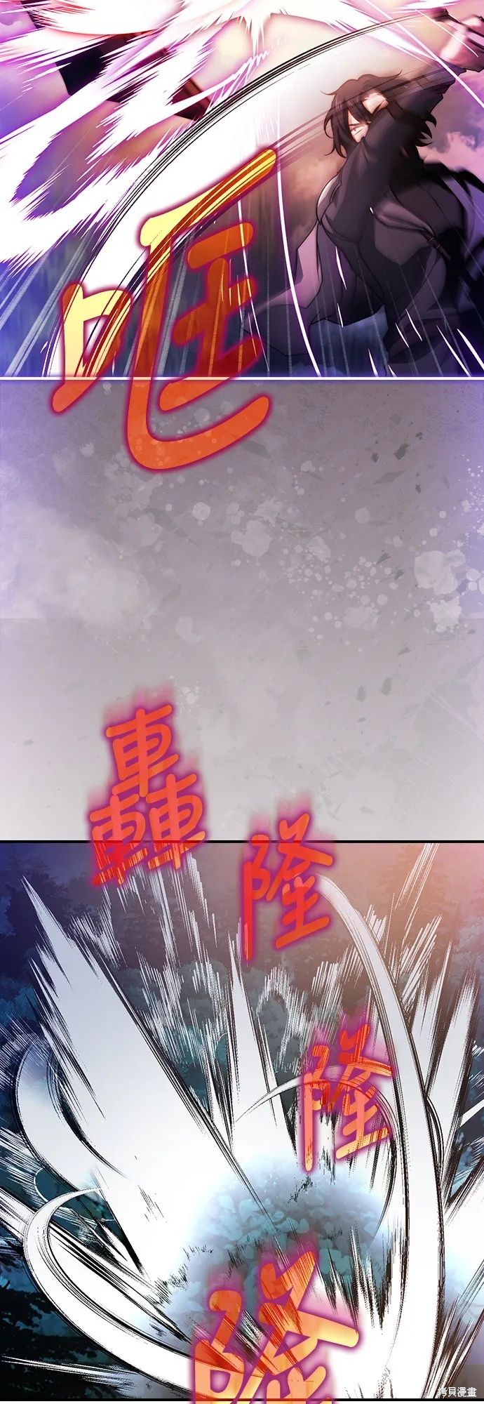卖药的皇太子,第58話,第46张