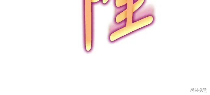 卖药的皇太子,第58話,第47张