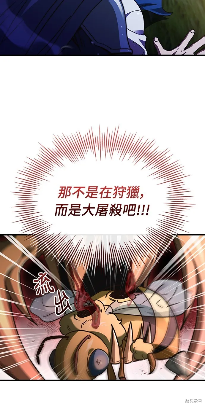 卖药的皇太子,第58話,第5张