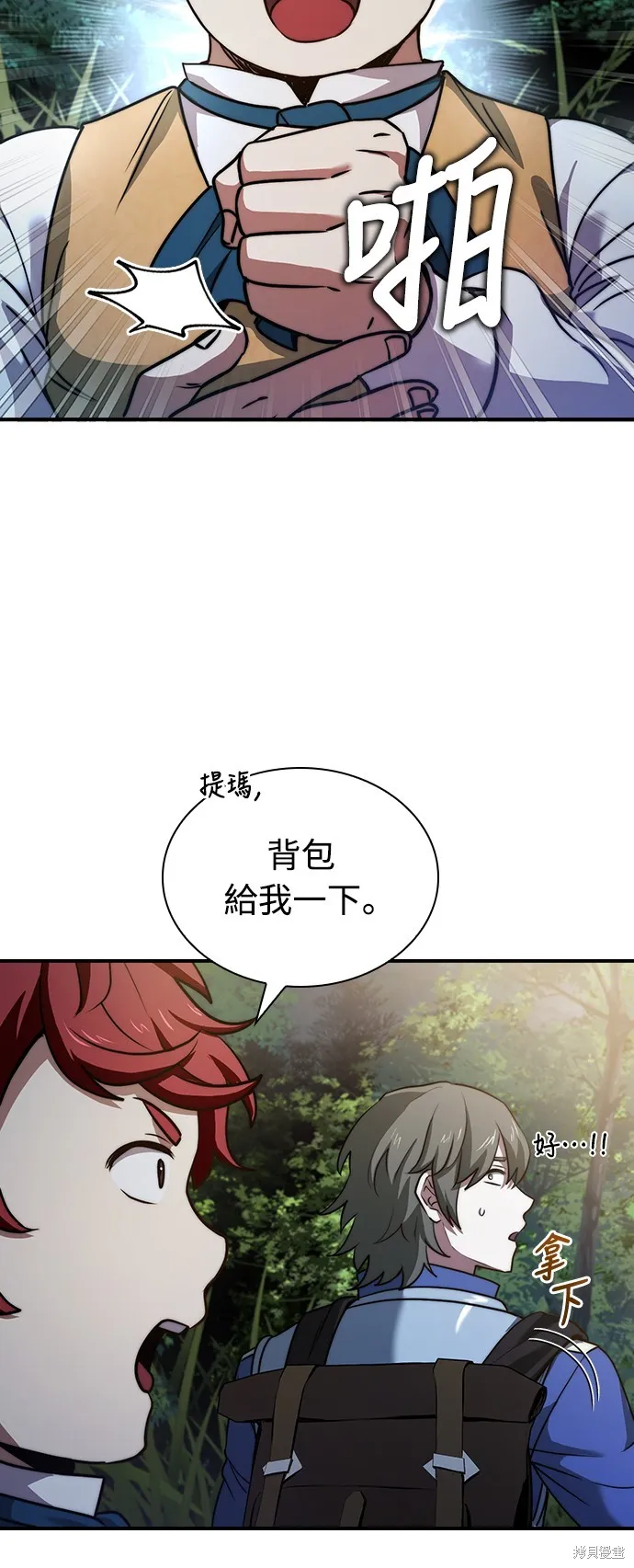 卖药的皇太子,第58話,第52张