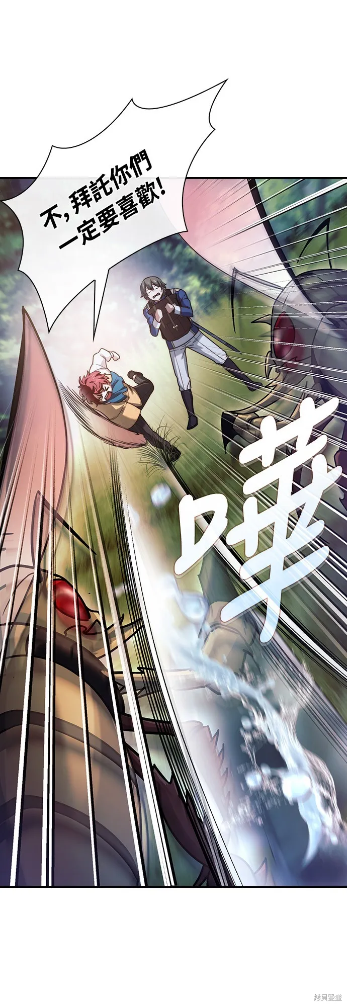 卖药的皇太子,第58話,第55张
