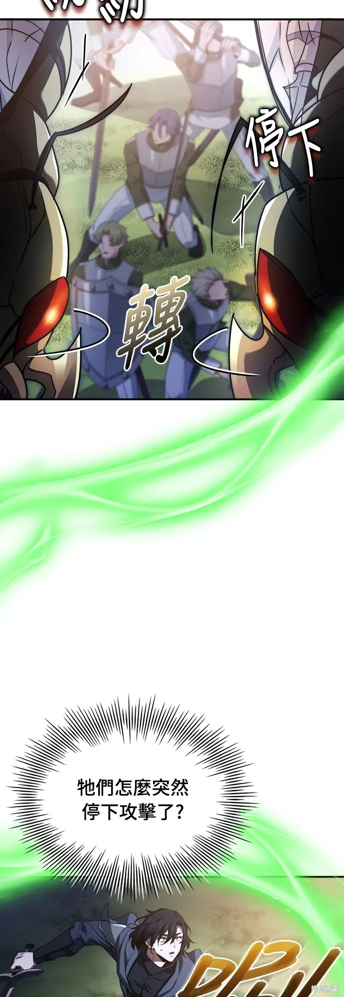卖药的皇太子,第58話,第58张