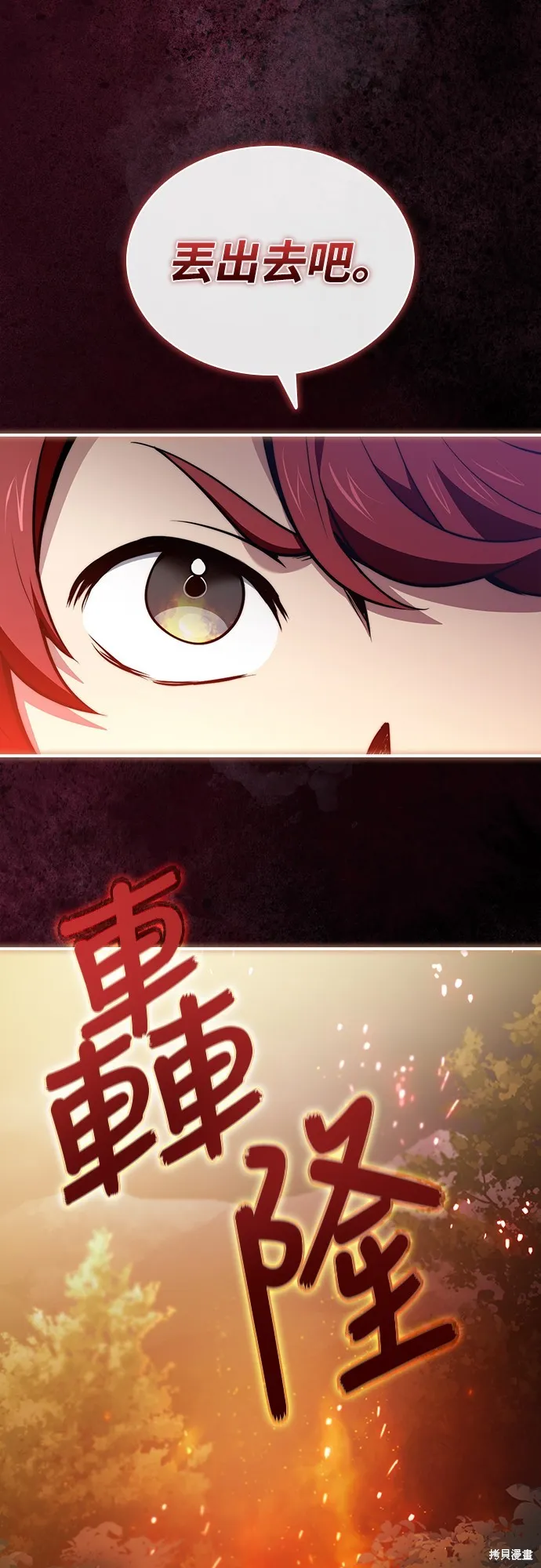 卖药的皇太子,第58話,第68张