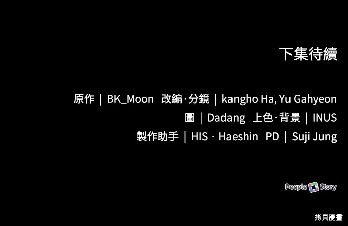 卖药的皇太子,第58話,第70张