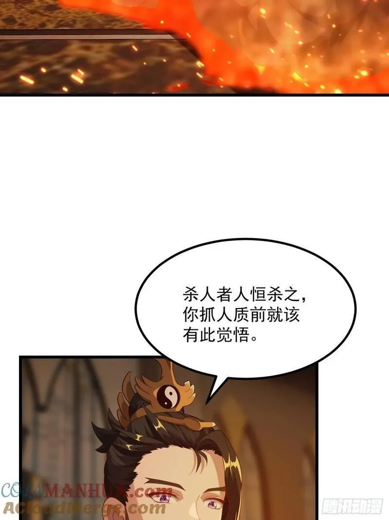 国术？贫道不会，我只会雷法！,039 不对恶人客气！,第15张