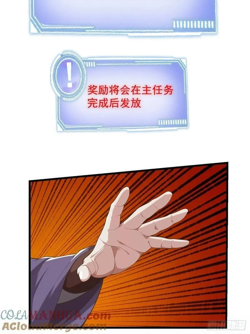 国术？贫道不会，我只会雷法！,039 不对恶人客气！,第17张