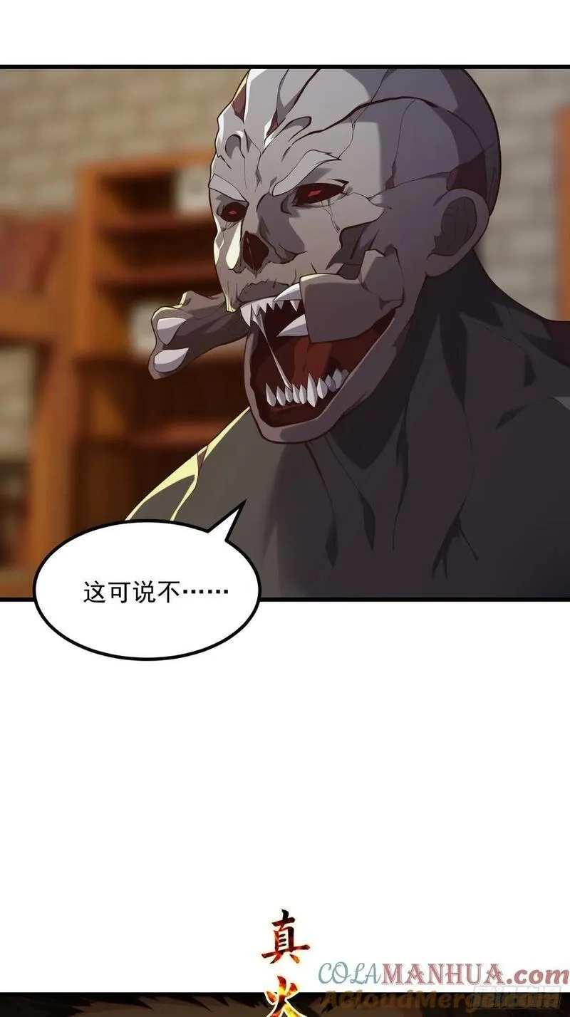国术？贫道不会，我只会雷法！,039 不对恶人客气！,第9张